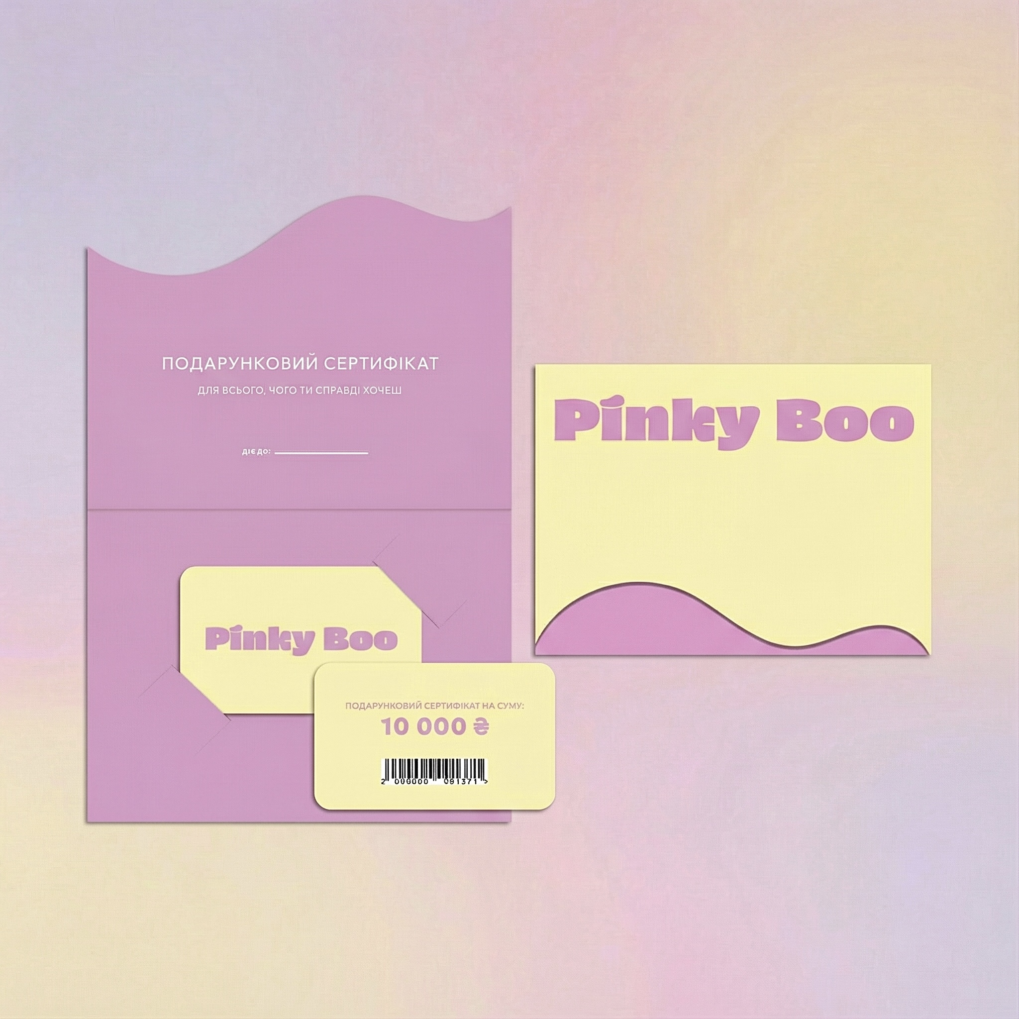 Подарунковий Сертифікат  - 1000 грн