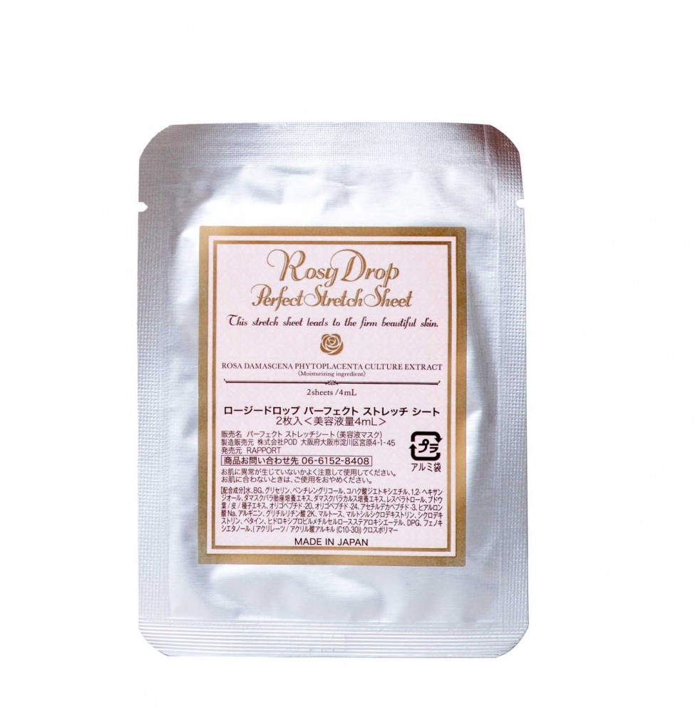 Rosy Drop Perfect Stretch Sheet Патчі під очі (саше)