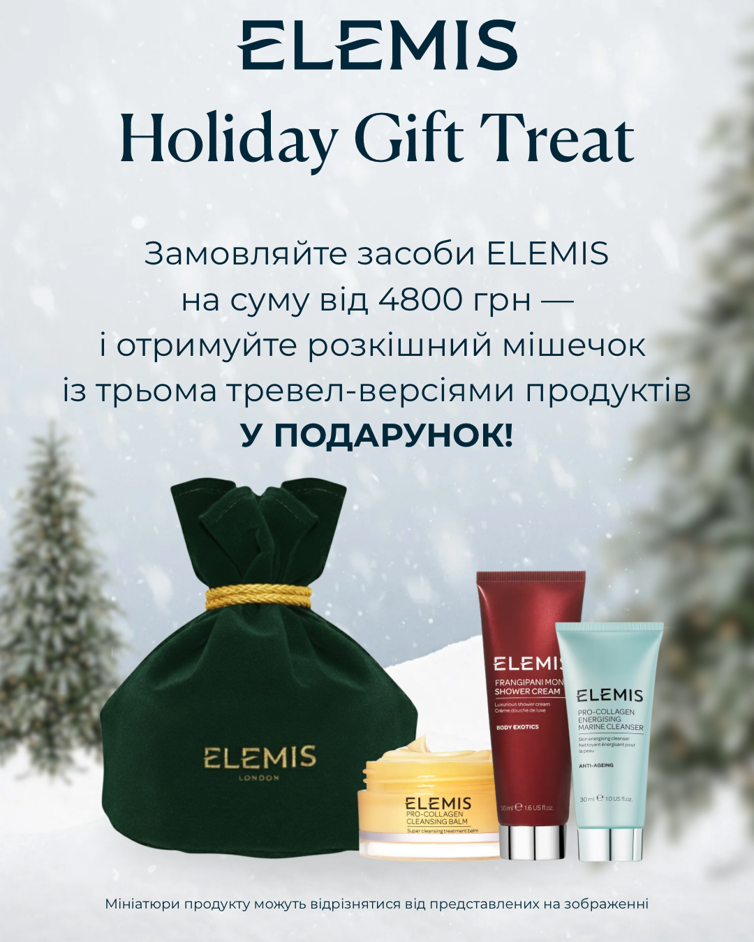 Мішечок подарунковий ELEMIS з 3-ма тревел версіями (зелений) (Подарунок)